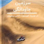 صندلی دسته پلاستیکی