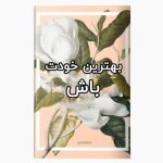 اورنار آکتور