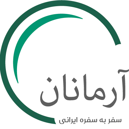 آرمانان